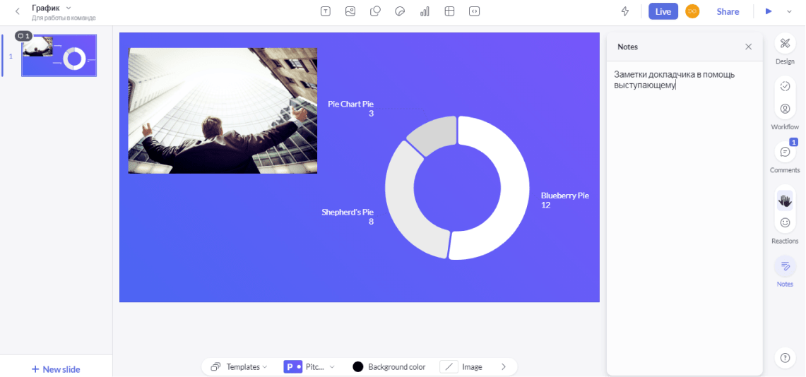 Топ нейросетей для создания презентаций в 2026 году - 14