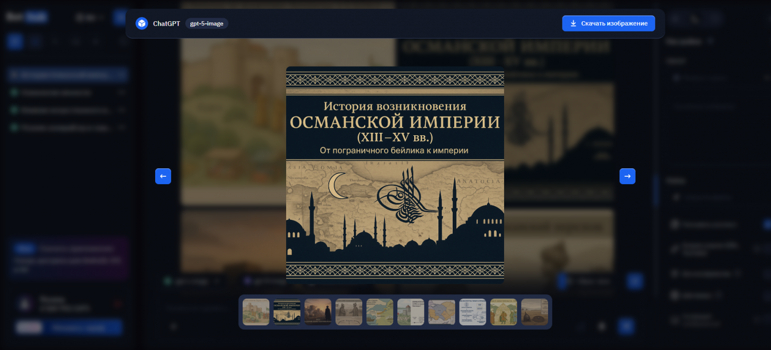 Топ нейросетей для создания презентаций в 2026 году - 3
