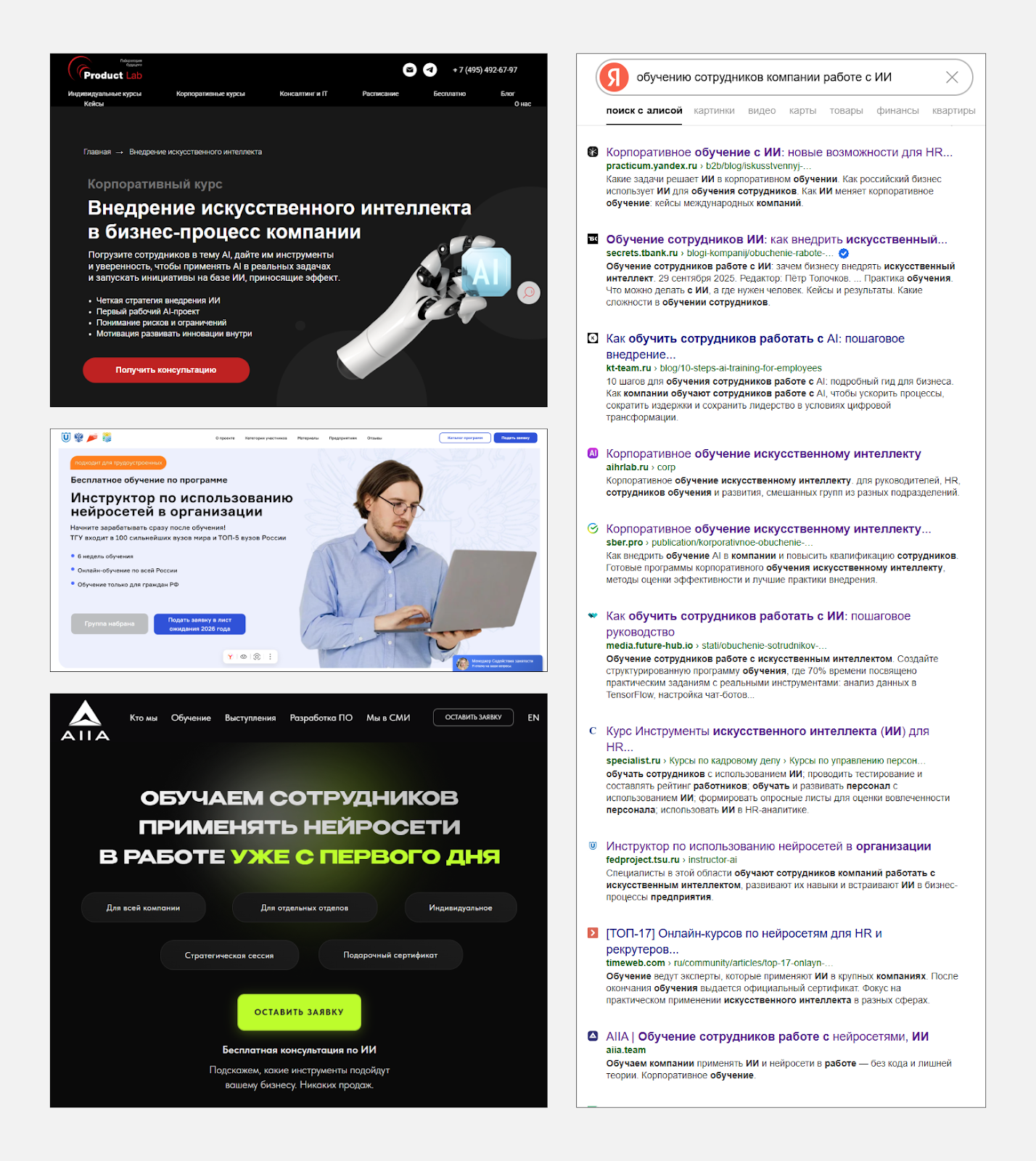 Услуги по обучению сотрудников как работать с нейросетями