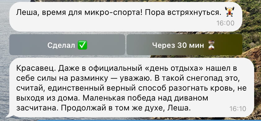 Clawdbot → Moltbot → OpenClaw ≠ магия: честный гайд по приручению AI-ассистента - 21 20-sport-reminder.jpg