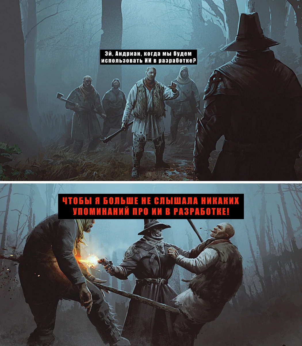Действительно ли GenAI вредит современной игровой индустрии? - 16