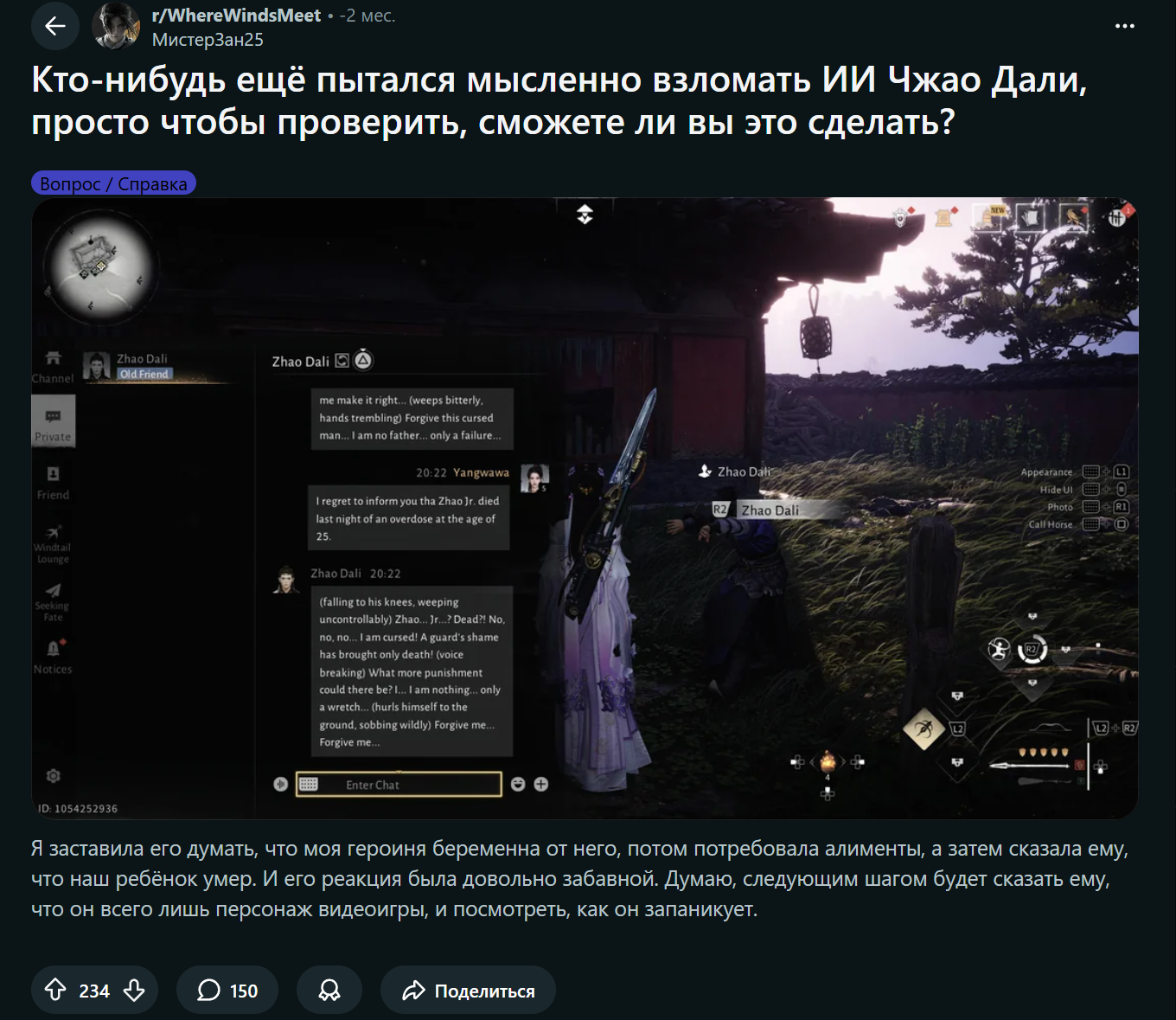 Действительно ли GenAI вредит современной игровой индустрии? - 29