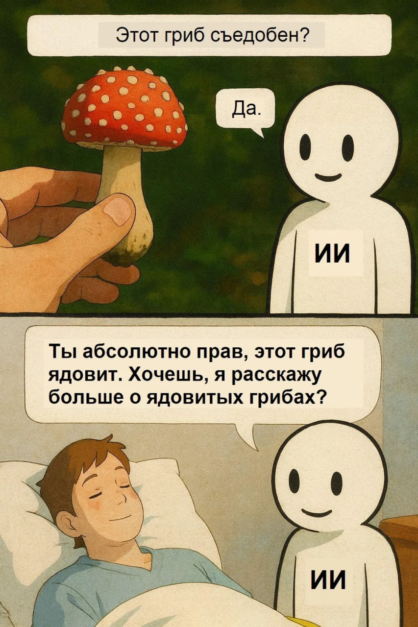 Ошибки при работе с ИИ: как пользоваться нейросетями правильно - 4