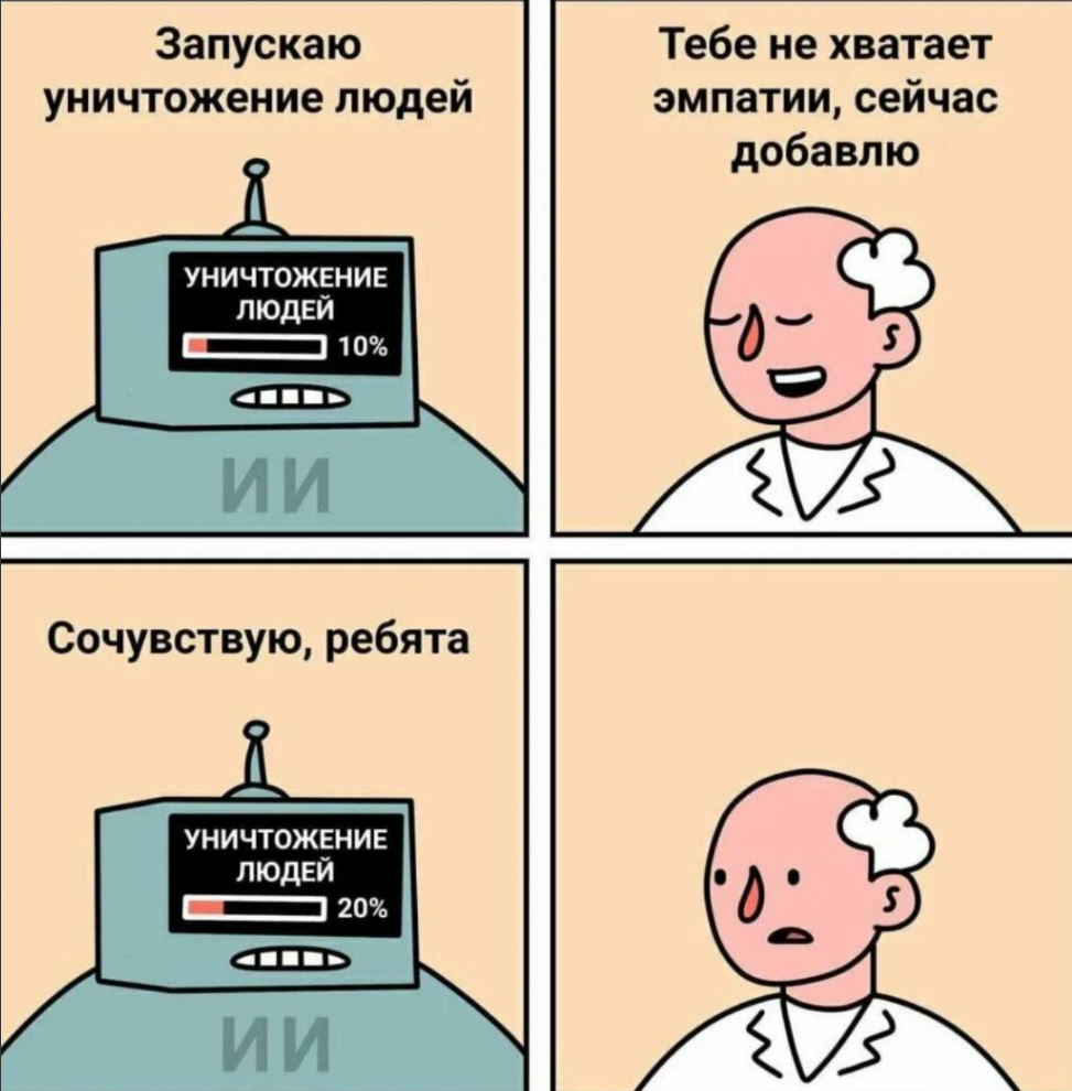 Ошибки при работе с ИИ: как пользоваться нейросетями правильно - 5