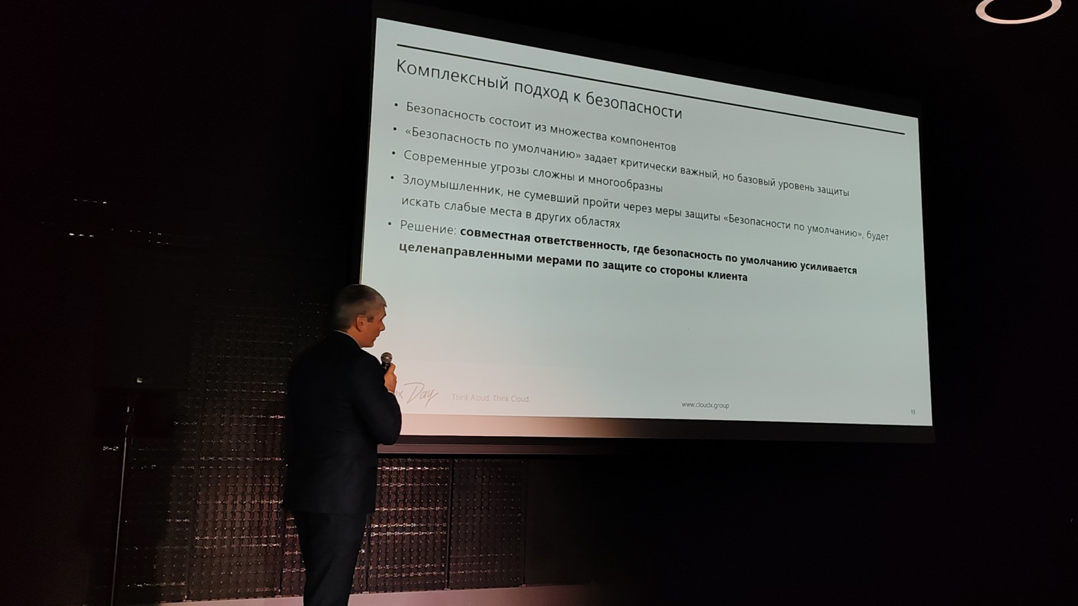 Не только провайдер отвечает за безопасный доступ к данным.