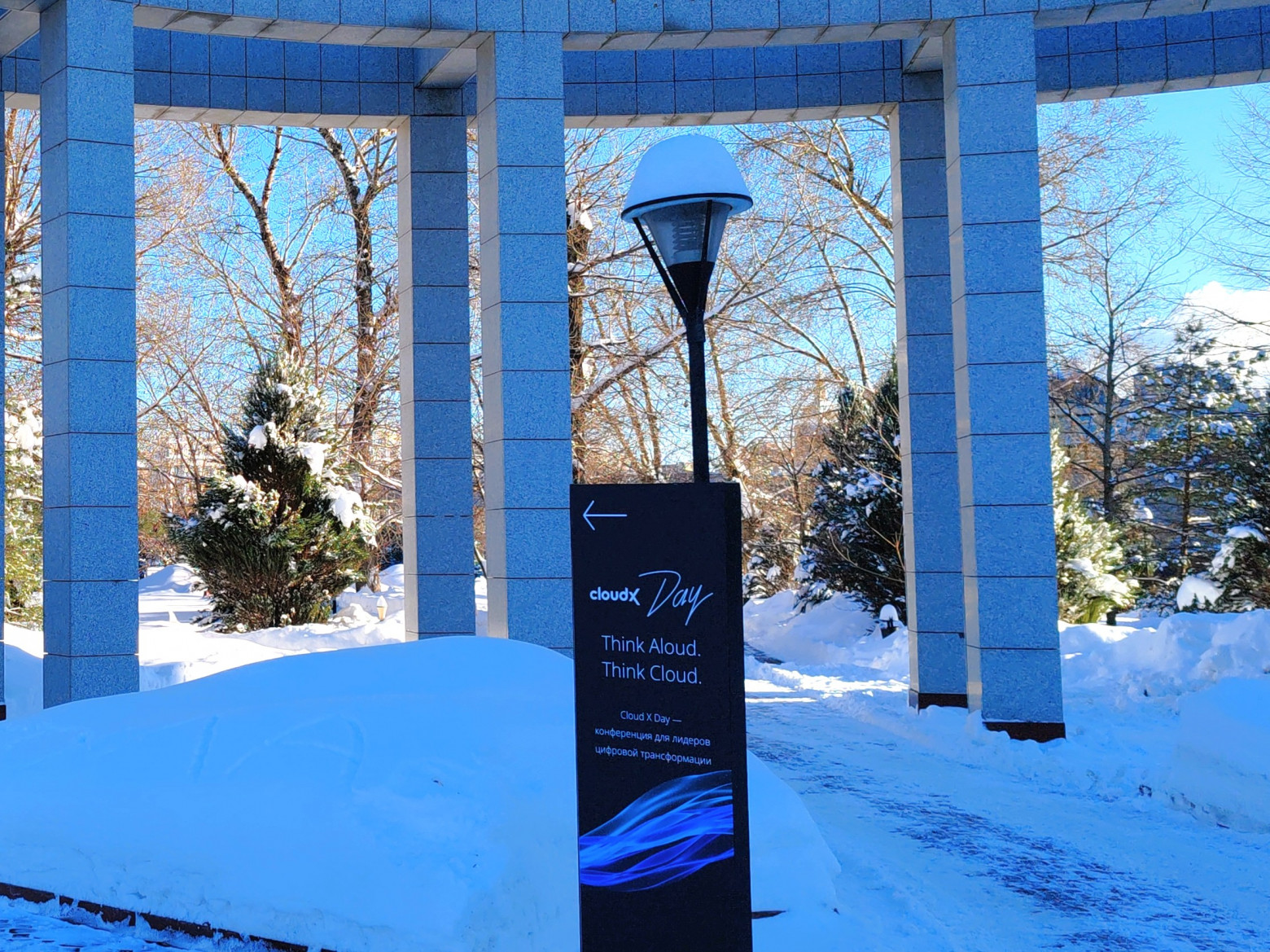 Мороз и солнце, и облака.