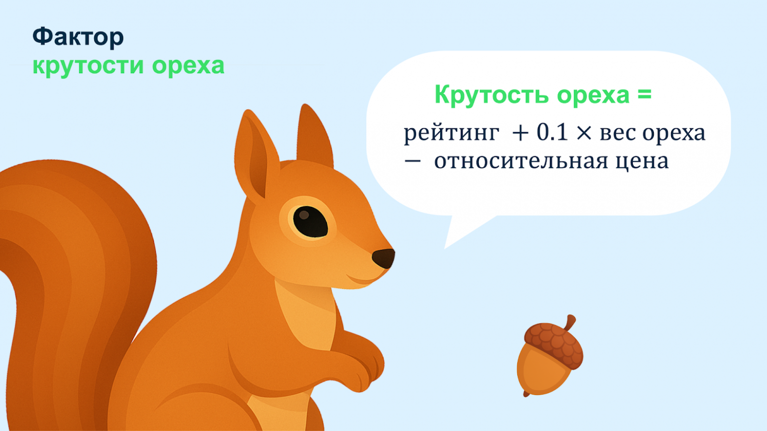 Как устроена архитектура факторов ранжирования в runtime поиска Ozon - 4