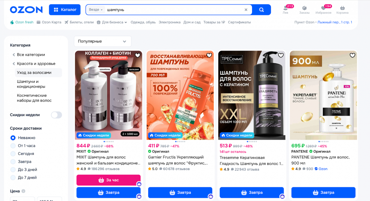 Как устроена архитектура факторов ранжирования в runtime поиска Ozon - 7