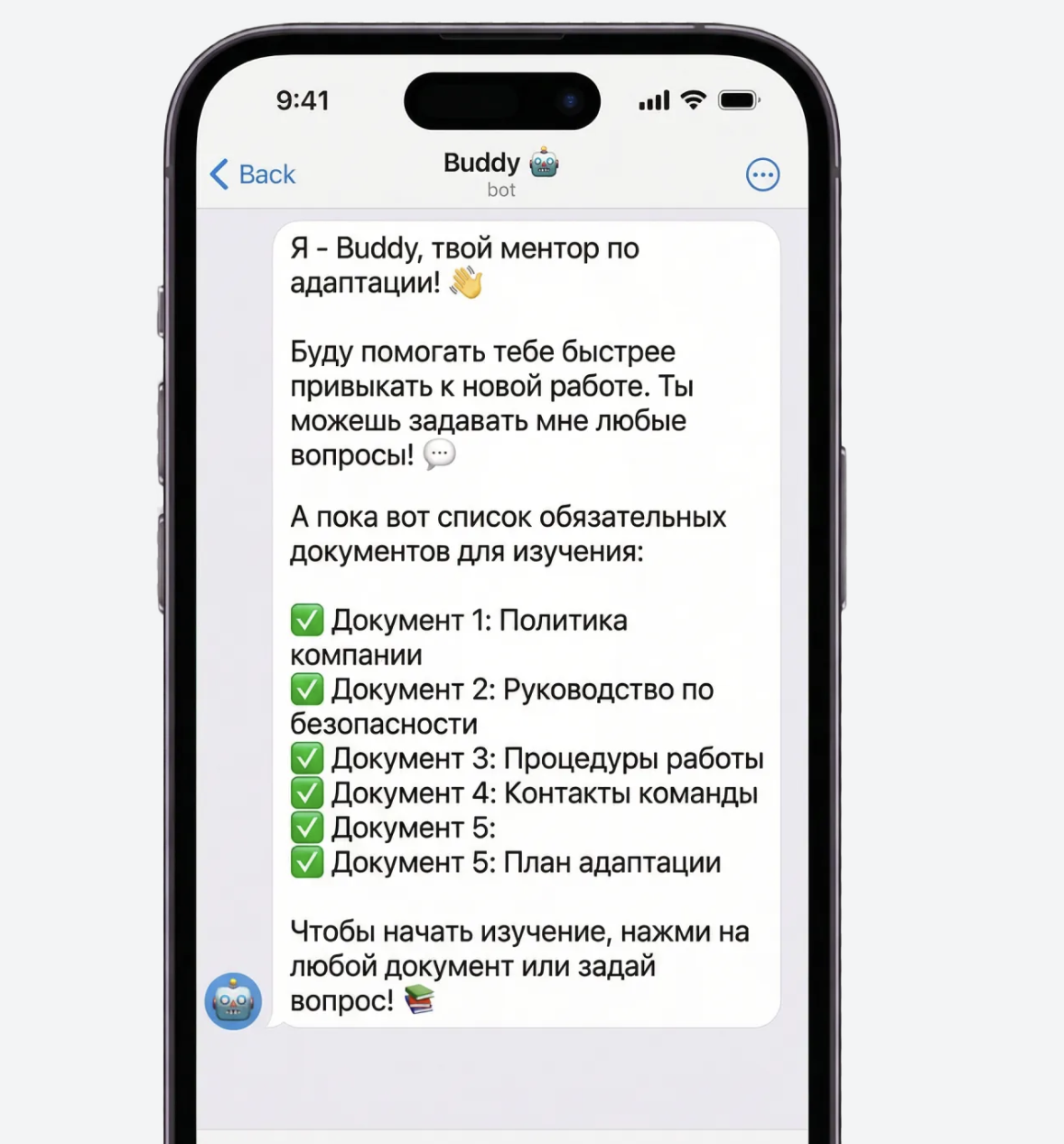 Приветственное сообщение