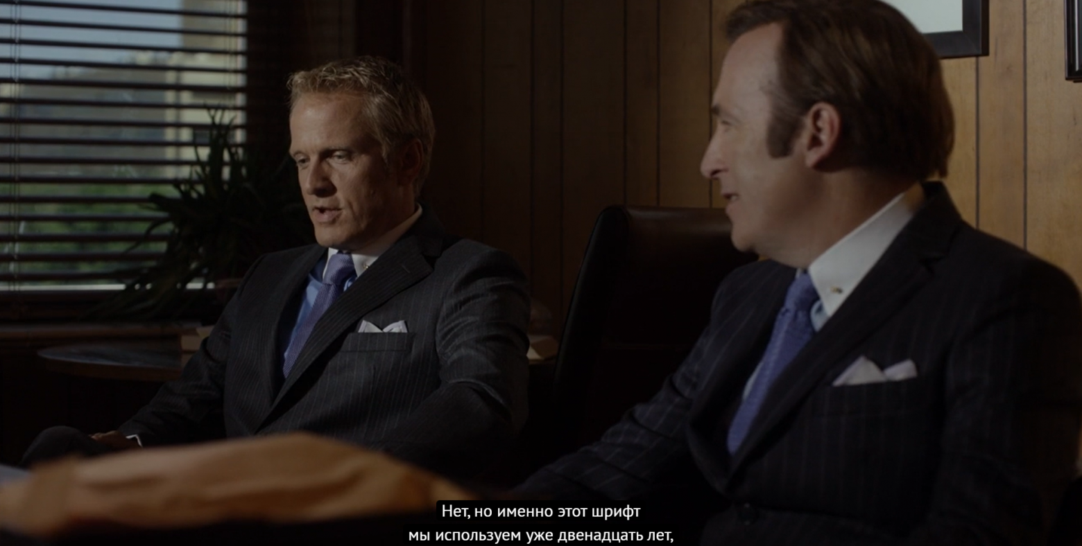 Вспомнилась серия из «Лучше звоните Солу» (1 сезон, 4 эпизод), где один адвокат подает иск на другого за эксплуатацию образа и фирменного бренда