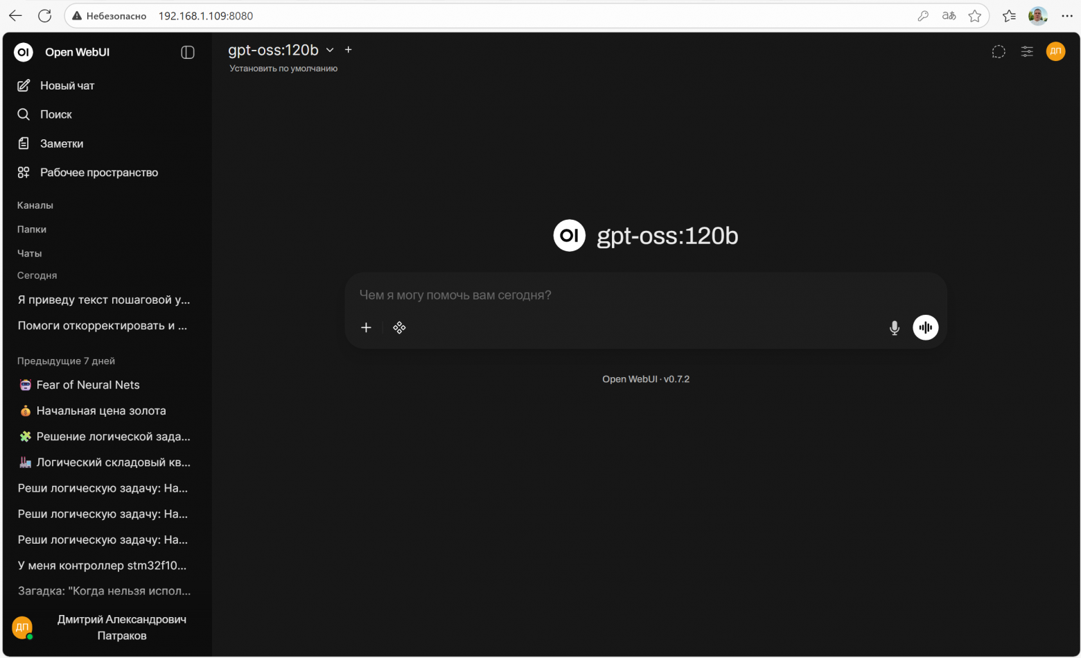 Пошаговый запуск собственного LLM сервера от А до Я - 6