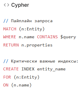 GraphRAG: 8 способов укротить расширенный контекст у LLM - 6