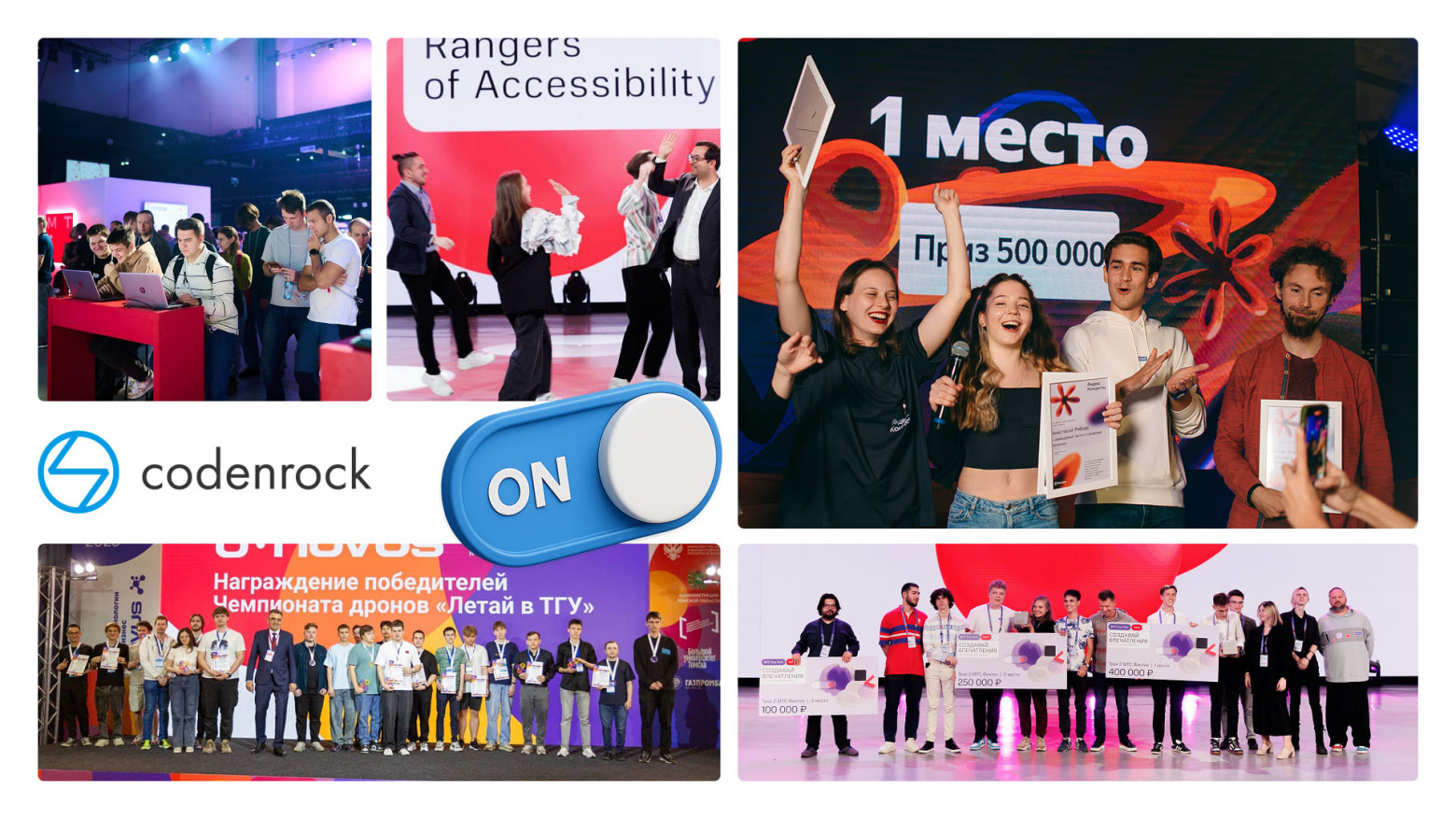 Как организовать хакатон: пошаговое руководство по организации с реальными кейсами 2026 - 22