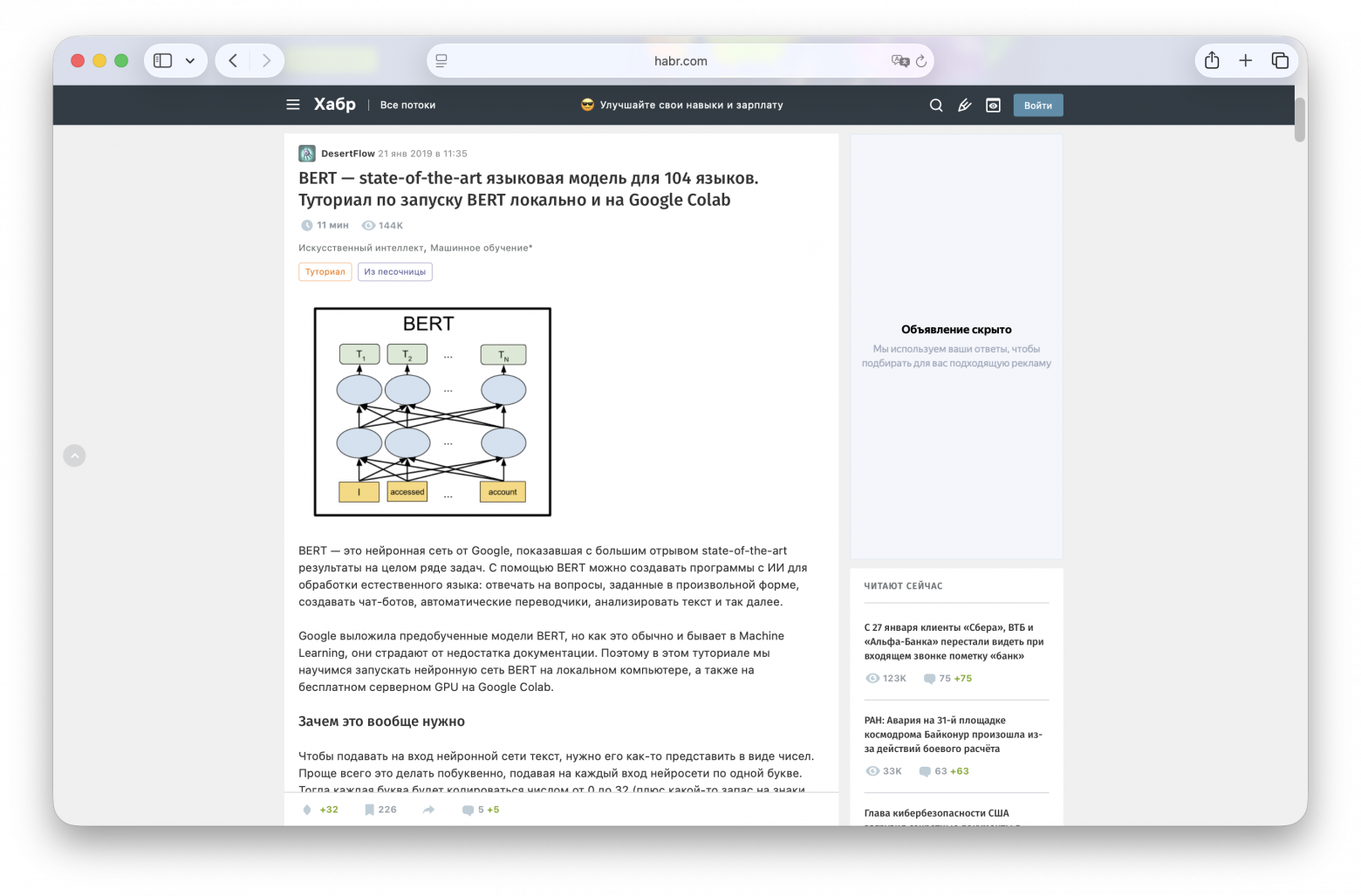 Машинное обучение для работы с текстами: подборка бесплатных курсов и материалов - 14 Машинное обучение для работы с текстами: подборка бесплатных курсов и материалов - 14
