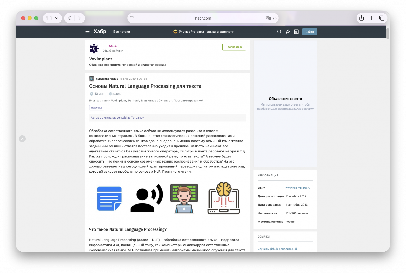 Машинное обучение для работы с текстами: подборка бесплатных курсов и материалов - 3 Машинное обучение для работы с текстами: подборка бесплатных курсов и материалов - 3