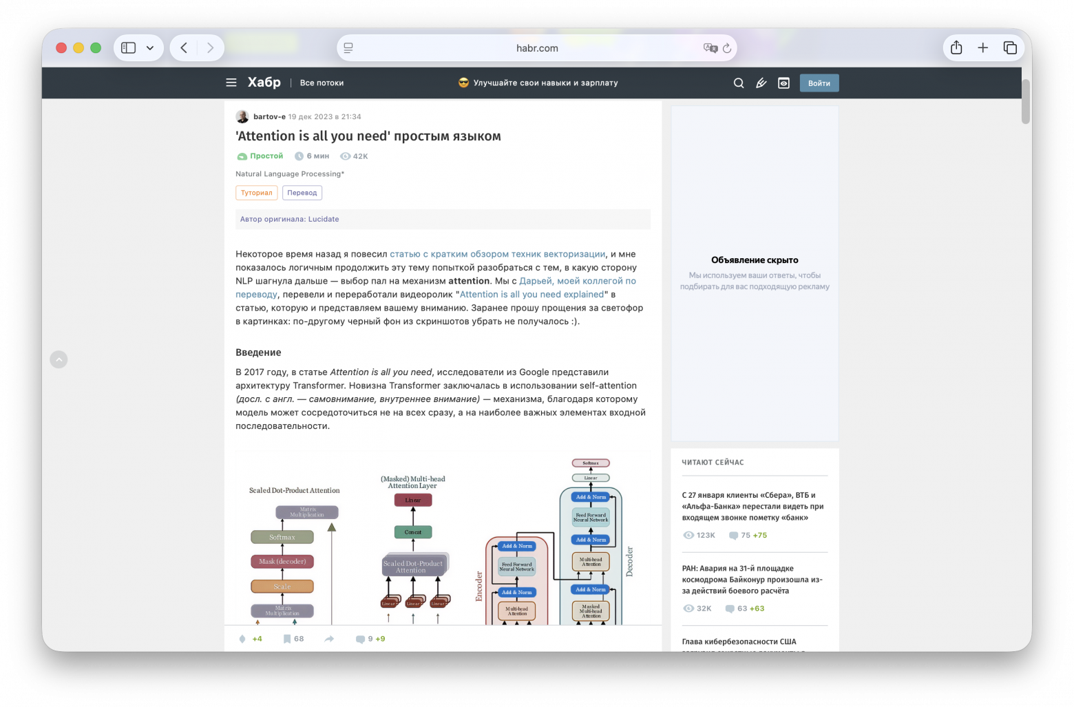Машинное обучение для работы с текстами: подборка бесплатных курсов и материалов - 9 Машинное обучение для работы с текстами: подборка бесплатных курсов и материалов - 9