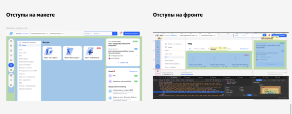 Сравнение padding и gap на макетах и в коде
