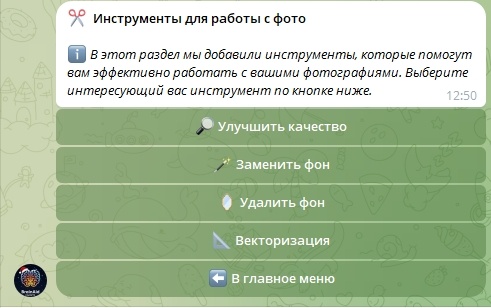 Нейросети в Телеграм: полезные боты и сервисы с нейросетями и ИИ-инструментами - 13