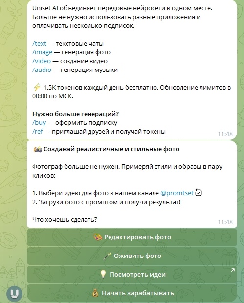 Нейросети в Телеграм: полезные боты и сервисы с нейросетями и ИИ-инструментами - 3