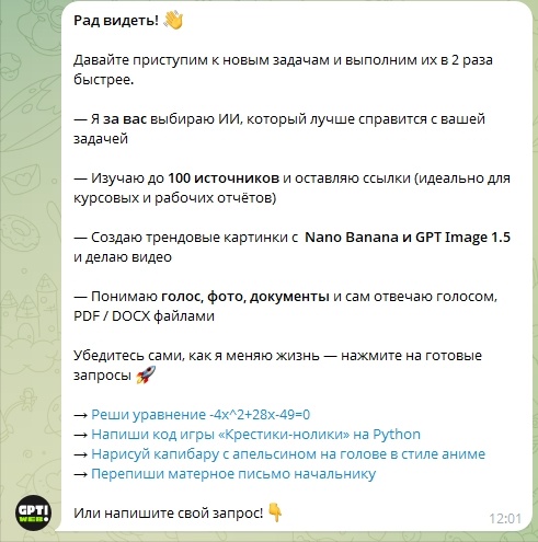 Perplexity | ChatGPT 5 | Claude 4.5