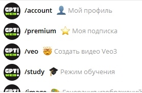 Нейросети в Телеграм: полезные боты и сервисы с нейросетями и ИИ-инструментами - 5
