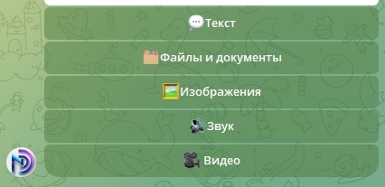 Нейросети в Телеграм: полезные боты и сервисы с нейросетями и ИИ-инструментами - 7