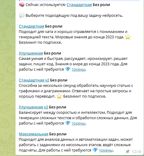 Нейросети в Телеграм: полезные боты и сервисы с нейросетями и ИИ-инструментами - 8