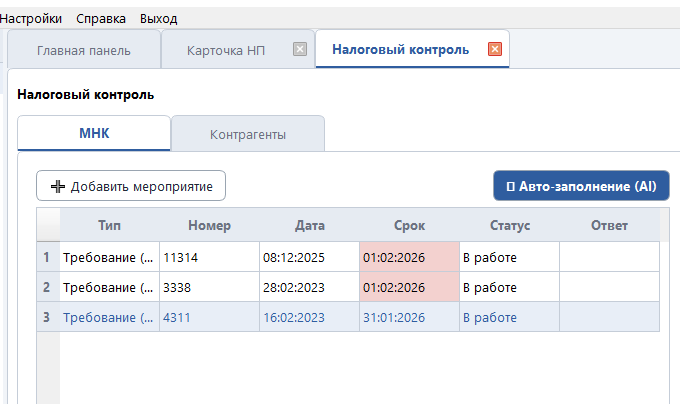 Вайбкодинг в деле: приложение для бизнеса, которое может изменить налоговый контроль - 4