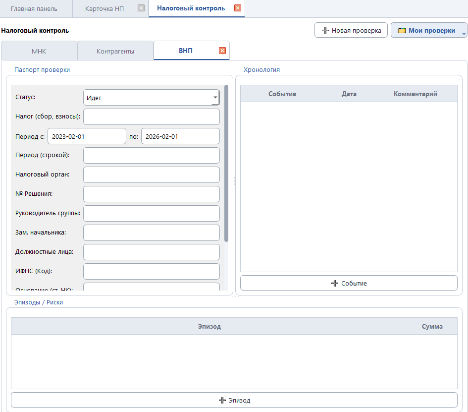 Вайбкодинг в деле: приложение для бизнеса, которое может изменить налоговый контроль - 6