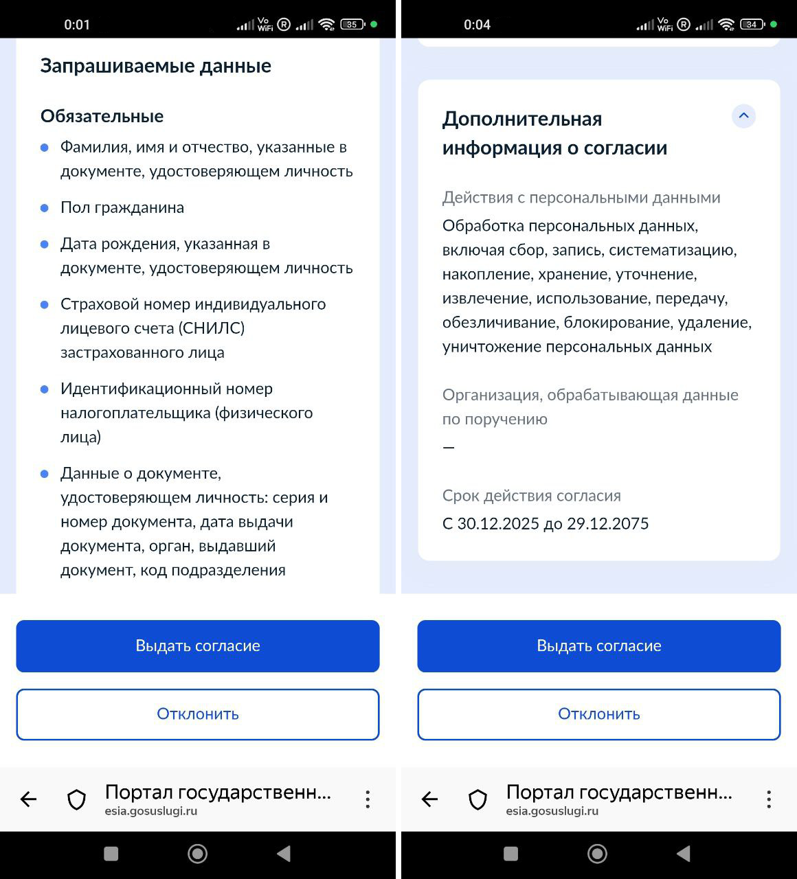 «Цифровой профиль онлайн» жив, даже после отключения REST API и полного перехода на СМЭВ - 6