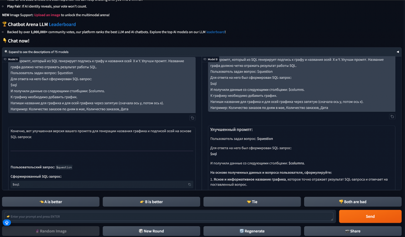 Генерируем SQL–запросы на локальных моделях - 7