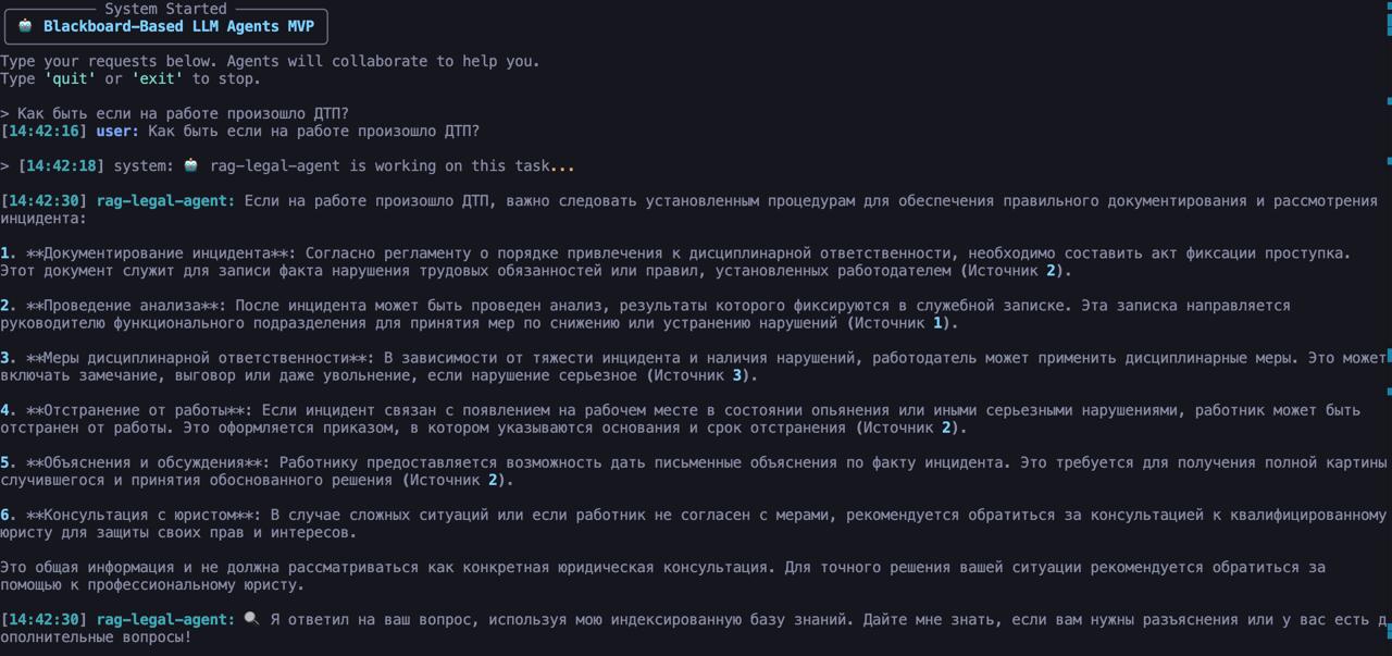 агент legal взял задачу