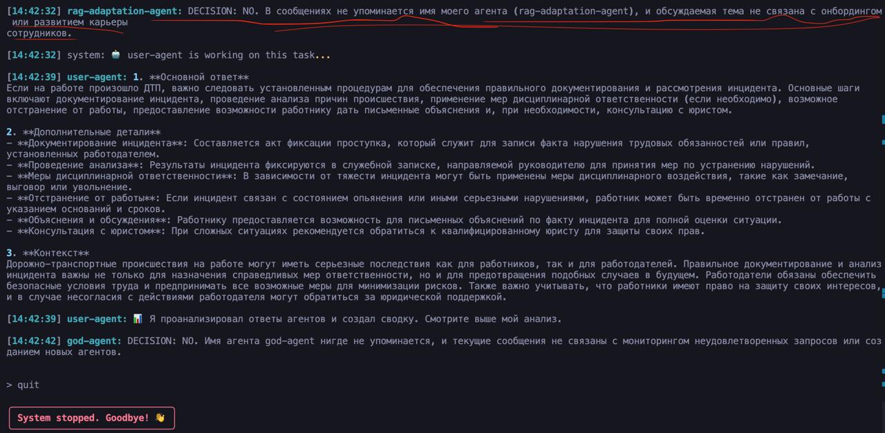 агент adaptation отказался