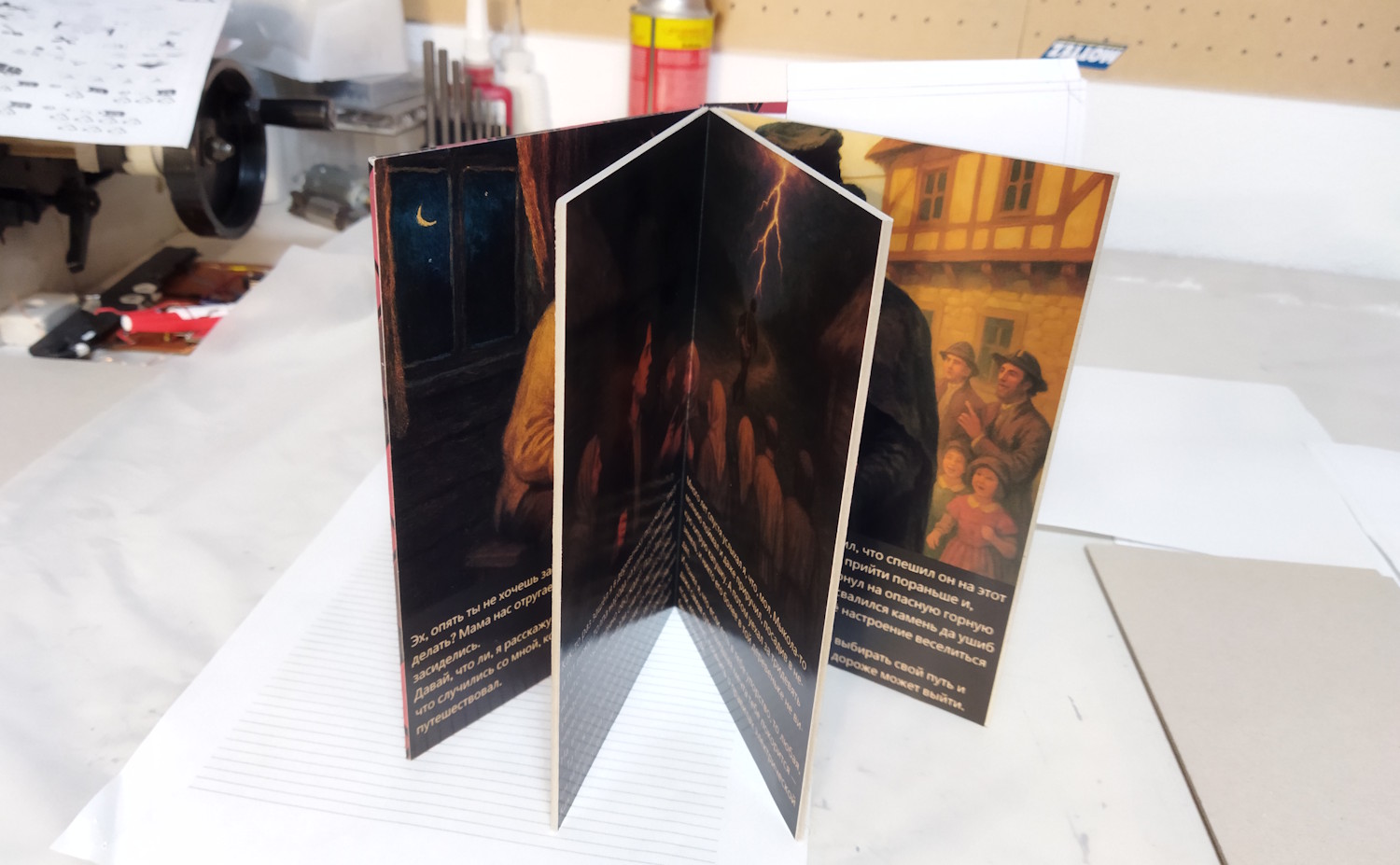 Промежуточный результат — наклеены иллюстрации к введению и двум песням