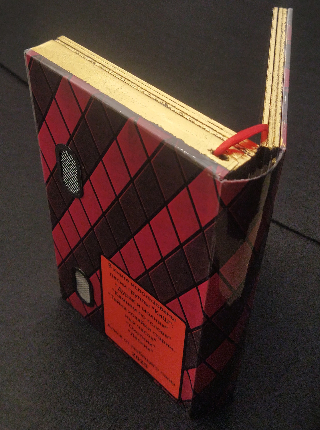 «Мой первый Король и Шут» — (не)детская звуковая книжка - 65