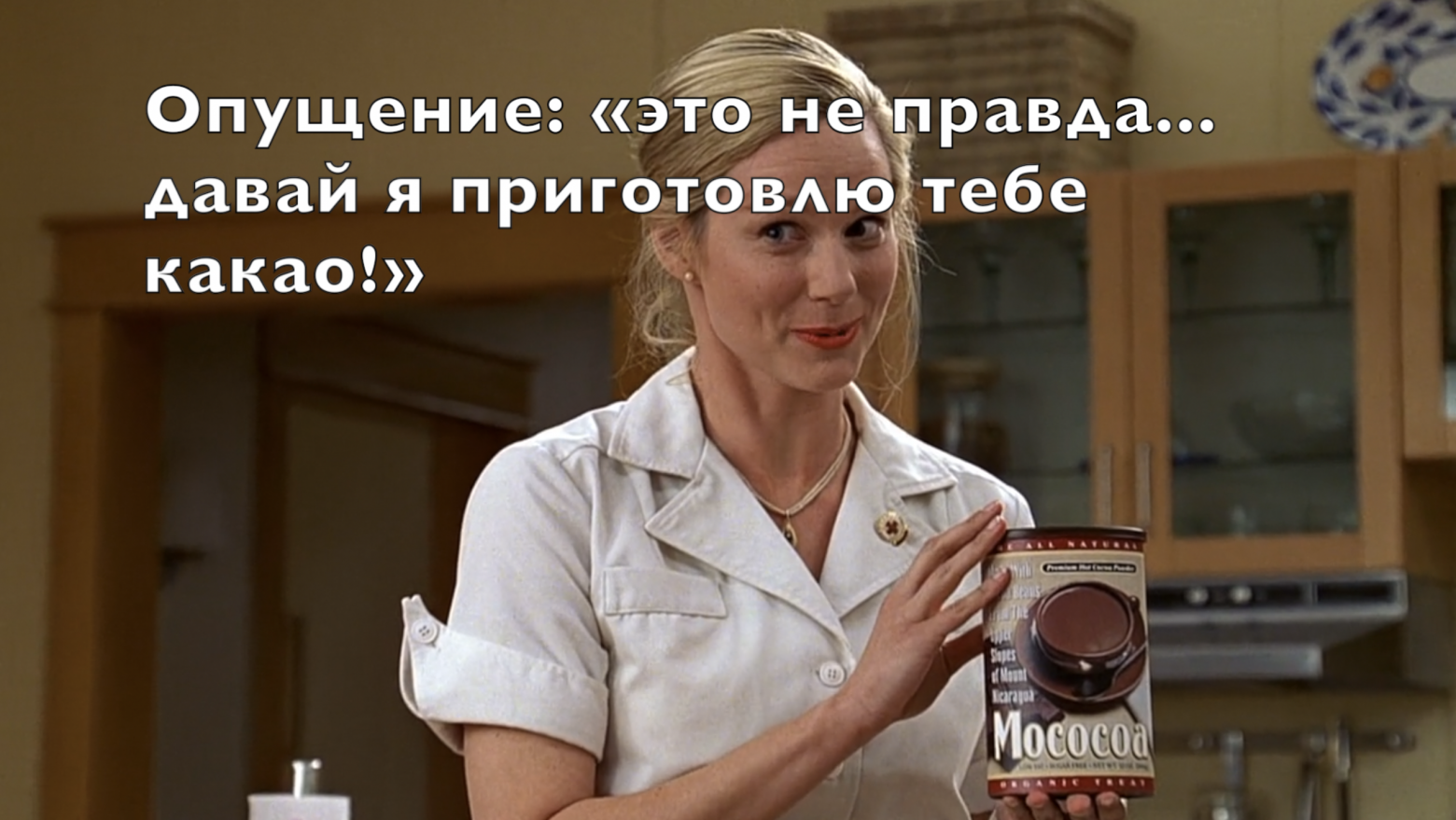 «Шоу Трумана», 1998