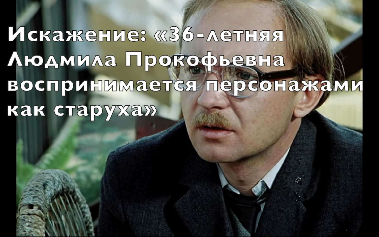 «Служебный роман», 1977