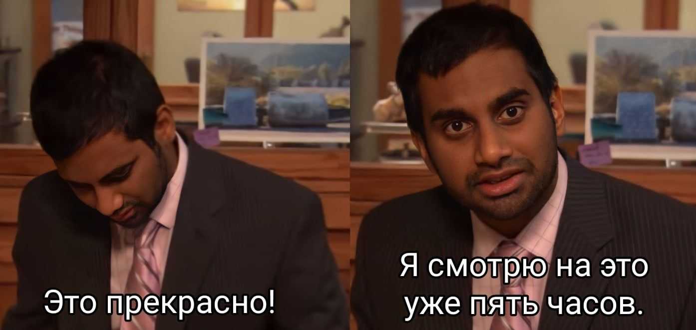 Звучит буквально как...