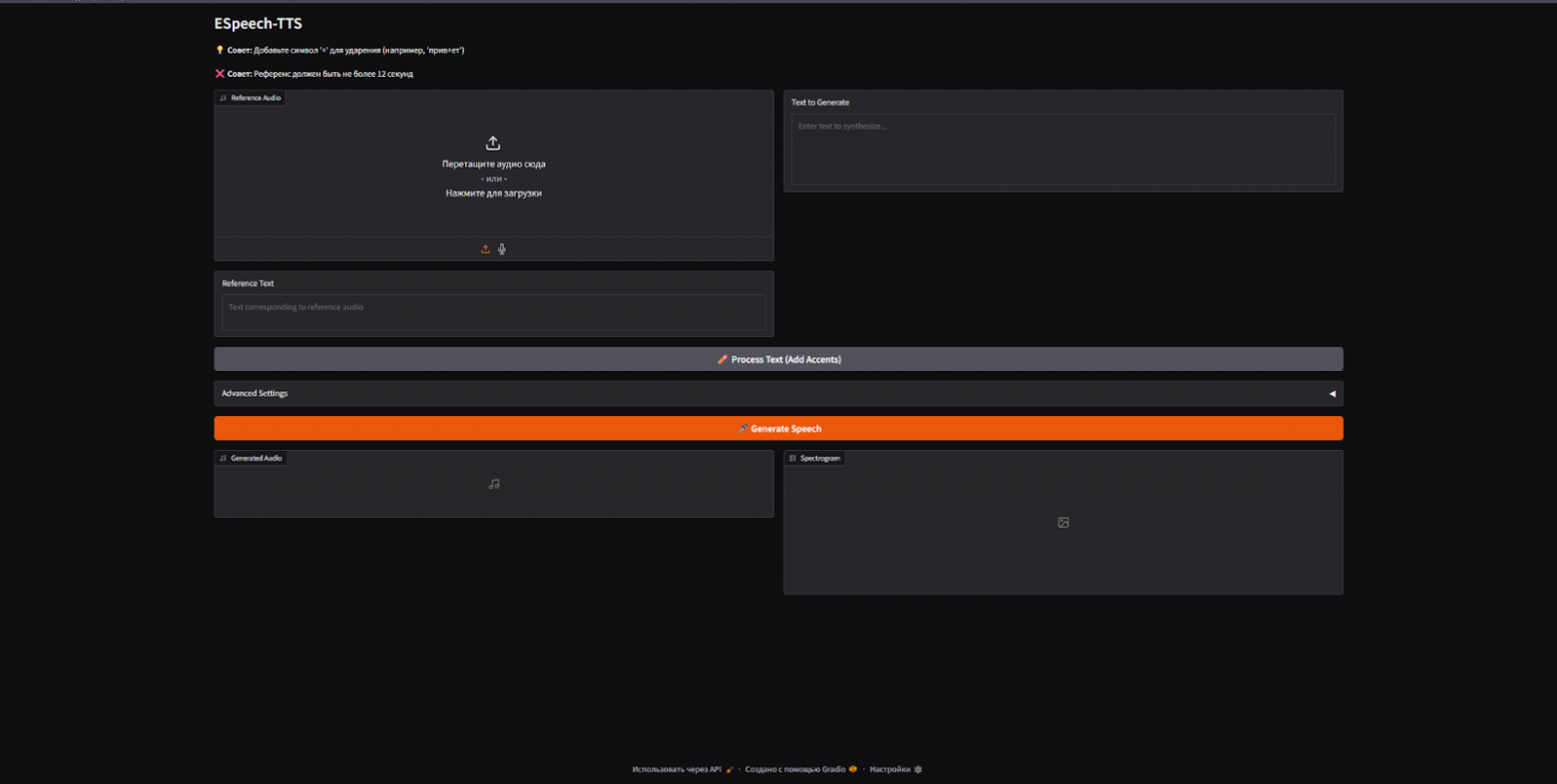 Gradio web-интерфейс