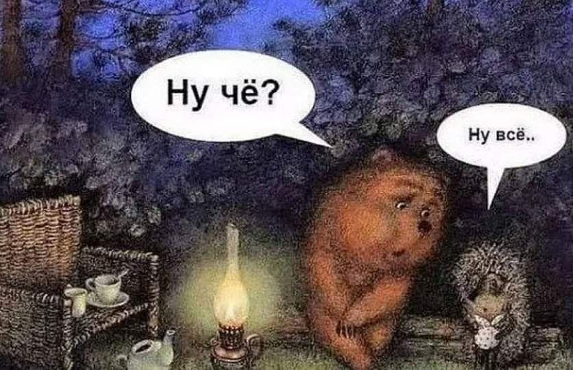 Время подводить итоги