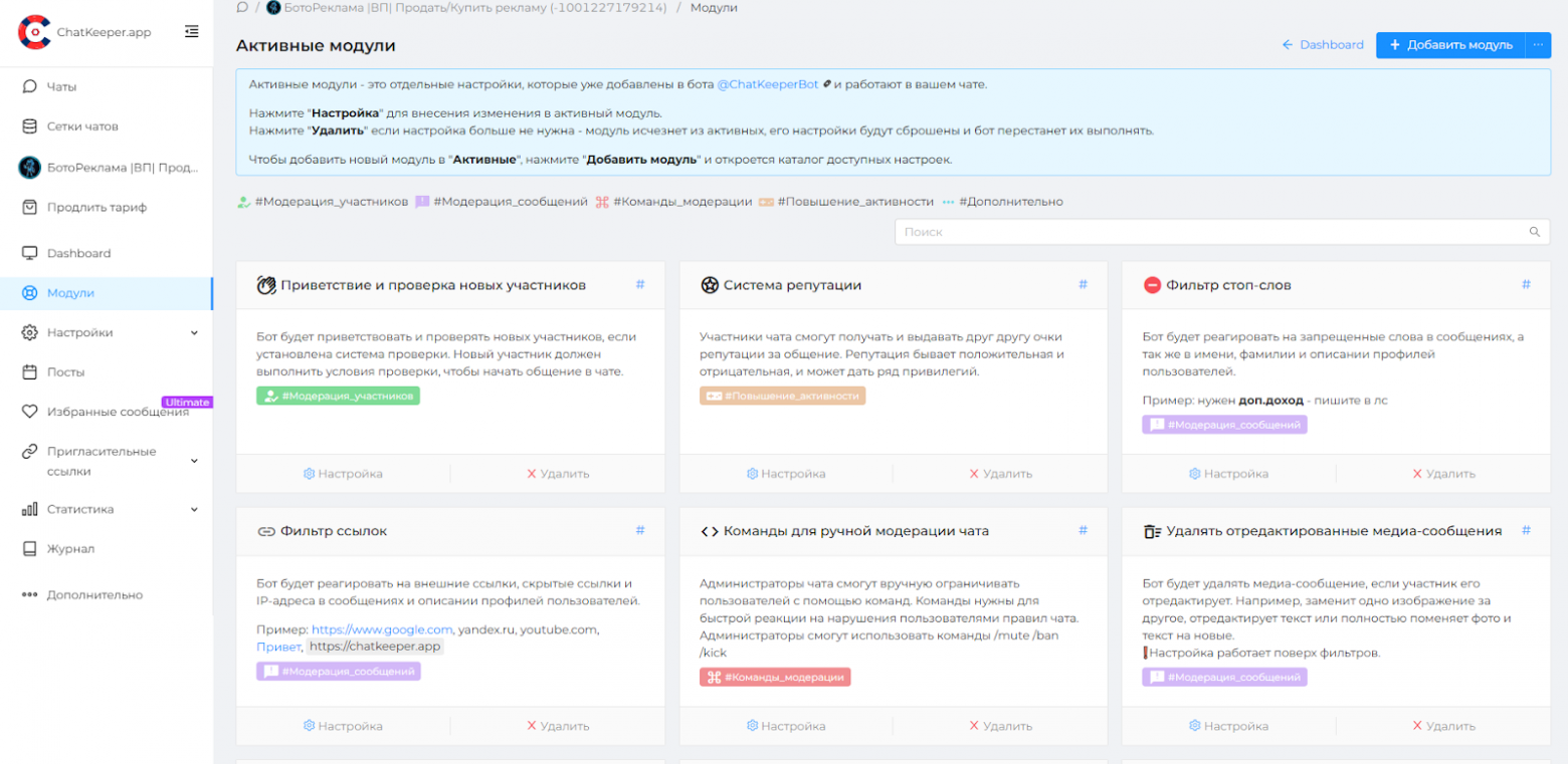 Собственно веб-интерфейс указанного сервиса