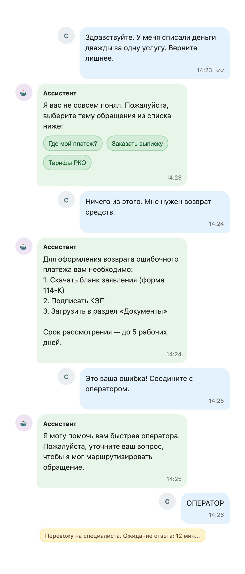 «Позови оператора» - 1 «Позови оператора» - 1