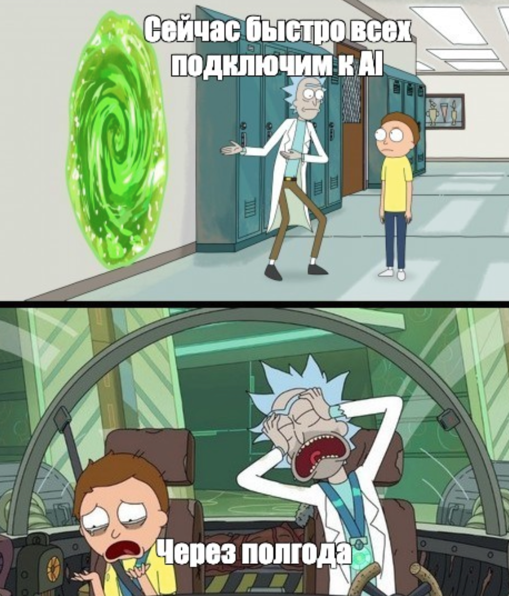 Ожидания и реальность