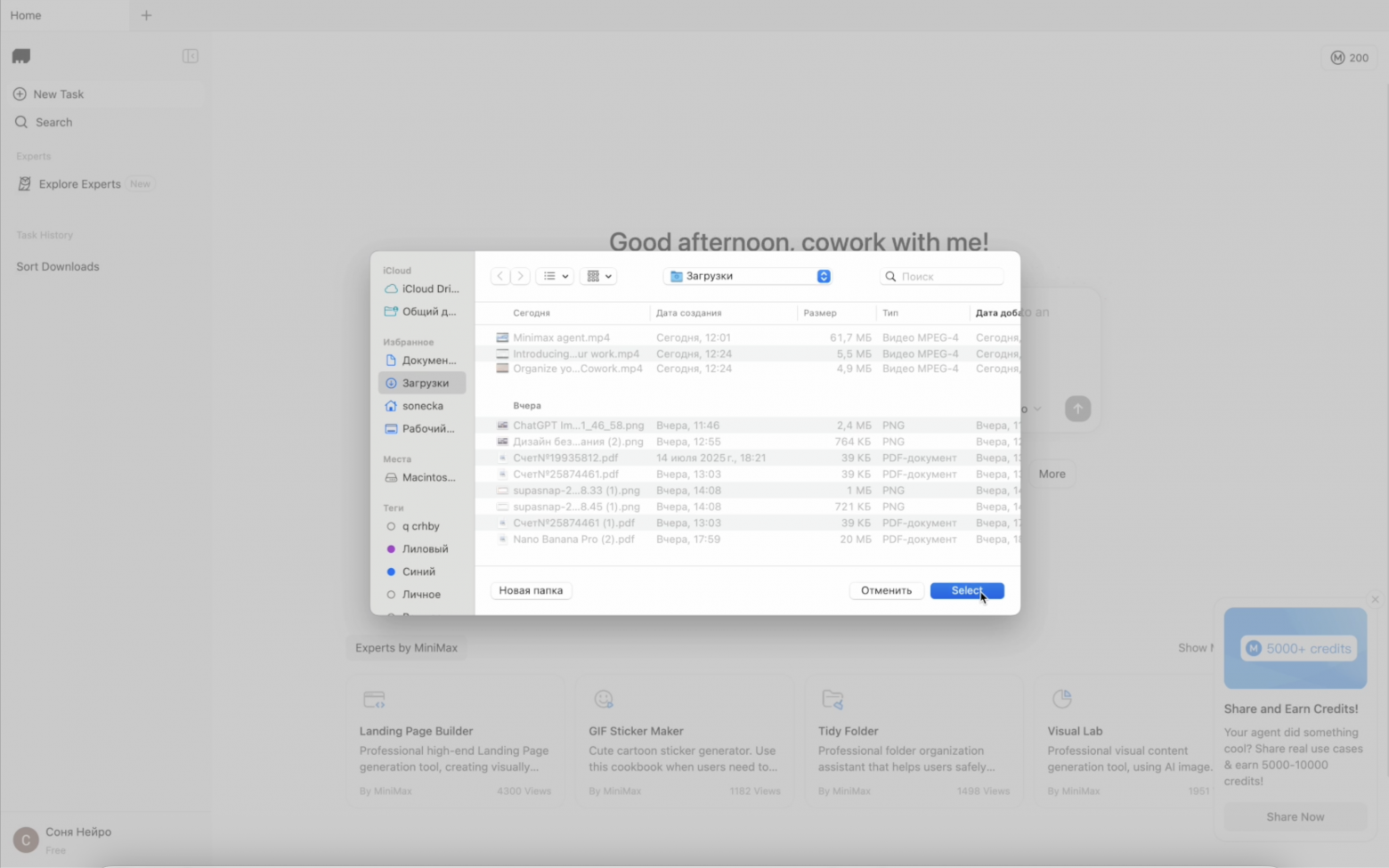 Выбрала папу Загрузки