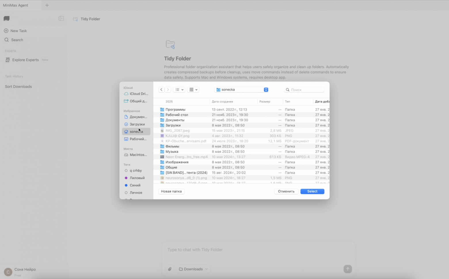 MiniMax Agent 2.0: уборка файлов без терминала и альтернатива Claude Cowork и Openclaw (ex. Moltbot-Clawdbot) — мой опыт - 6