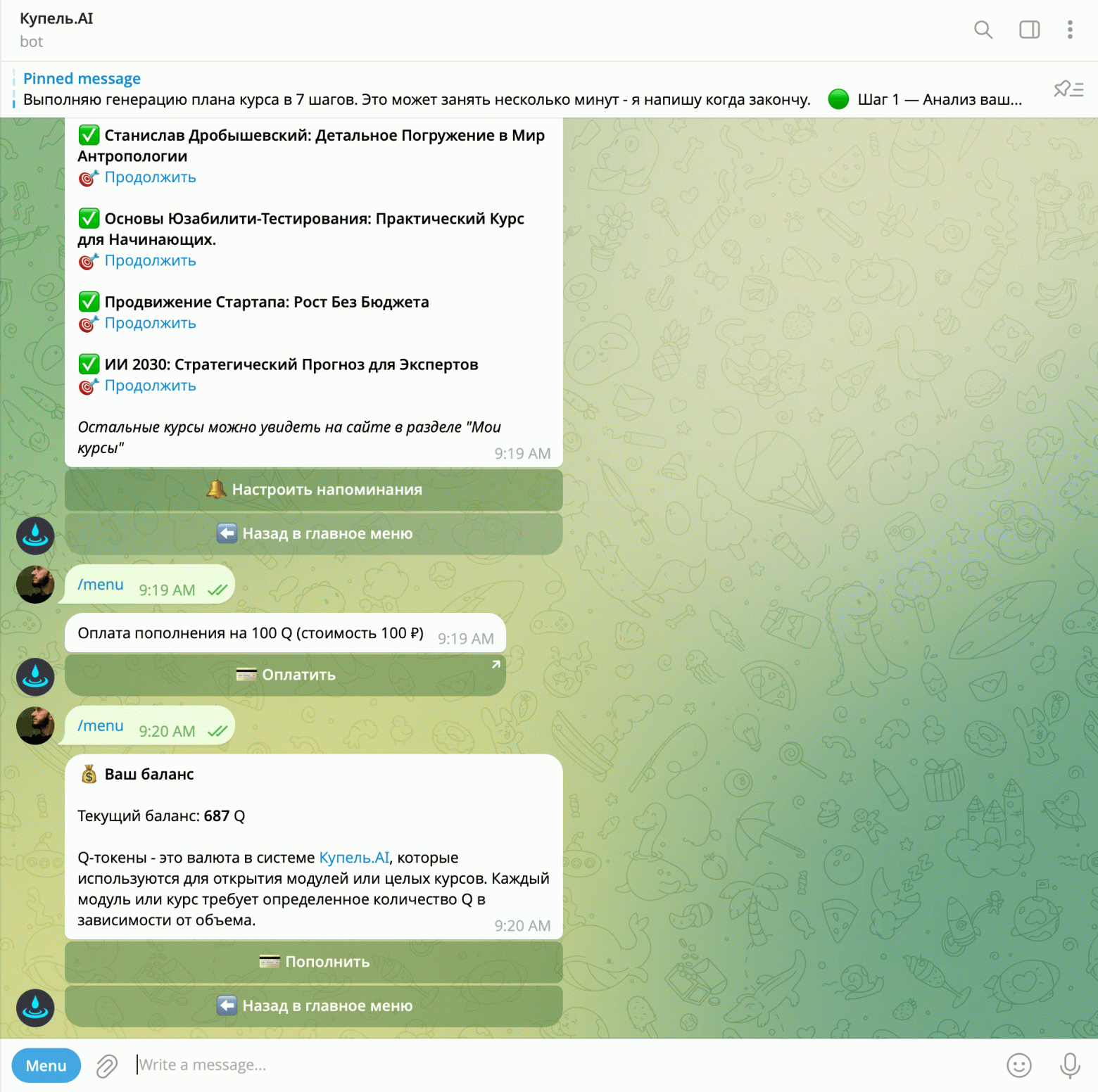 Telegram-бот для доступа к сервису