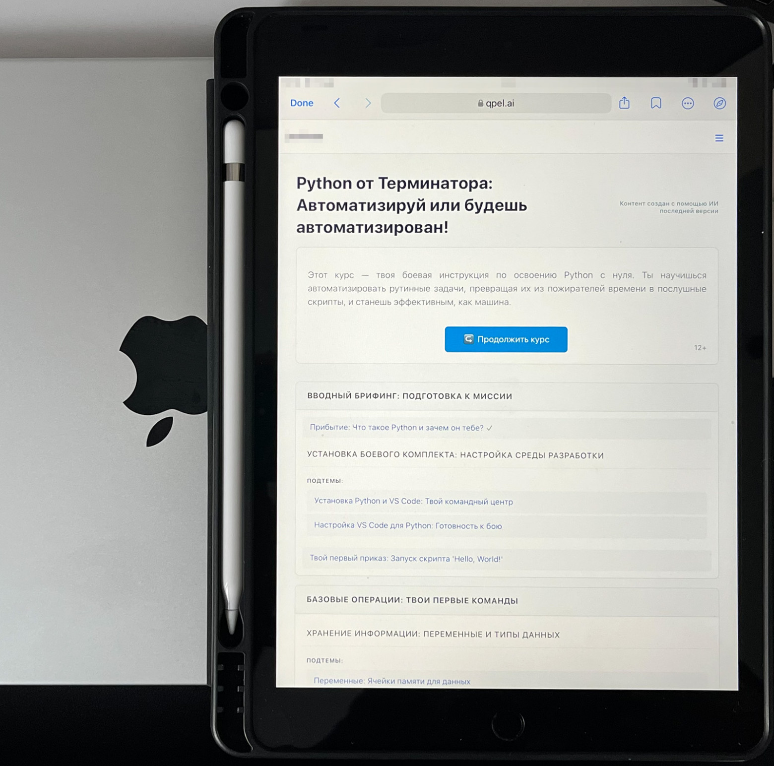 Привлекающее объявление для будущих Python-разработчиков