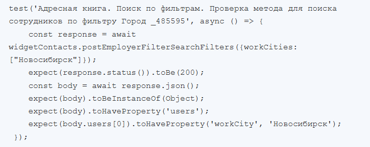 Миграция автотестов с Cypress на Playwright - 4