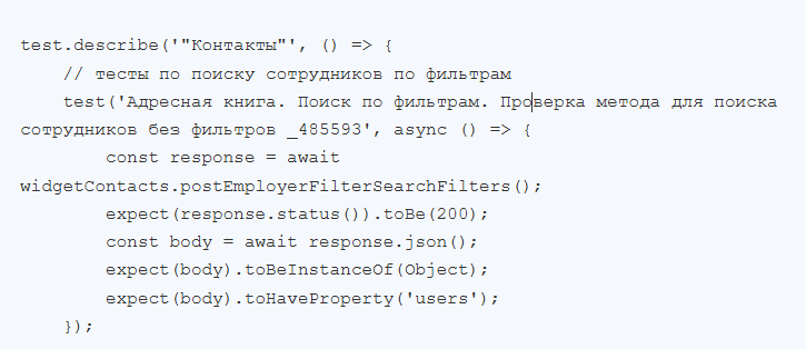 Миграция автотестов с Cypress на Playwright - 6