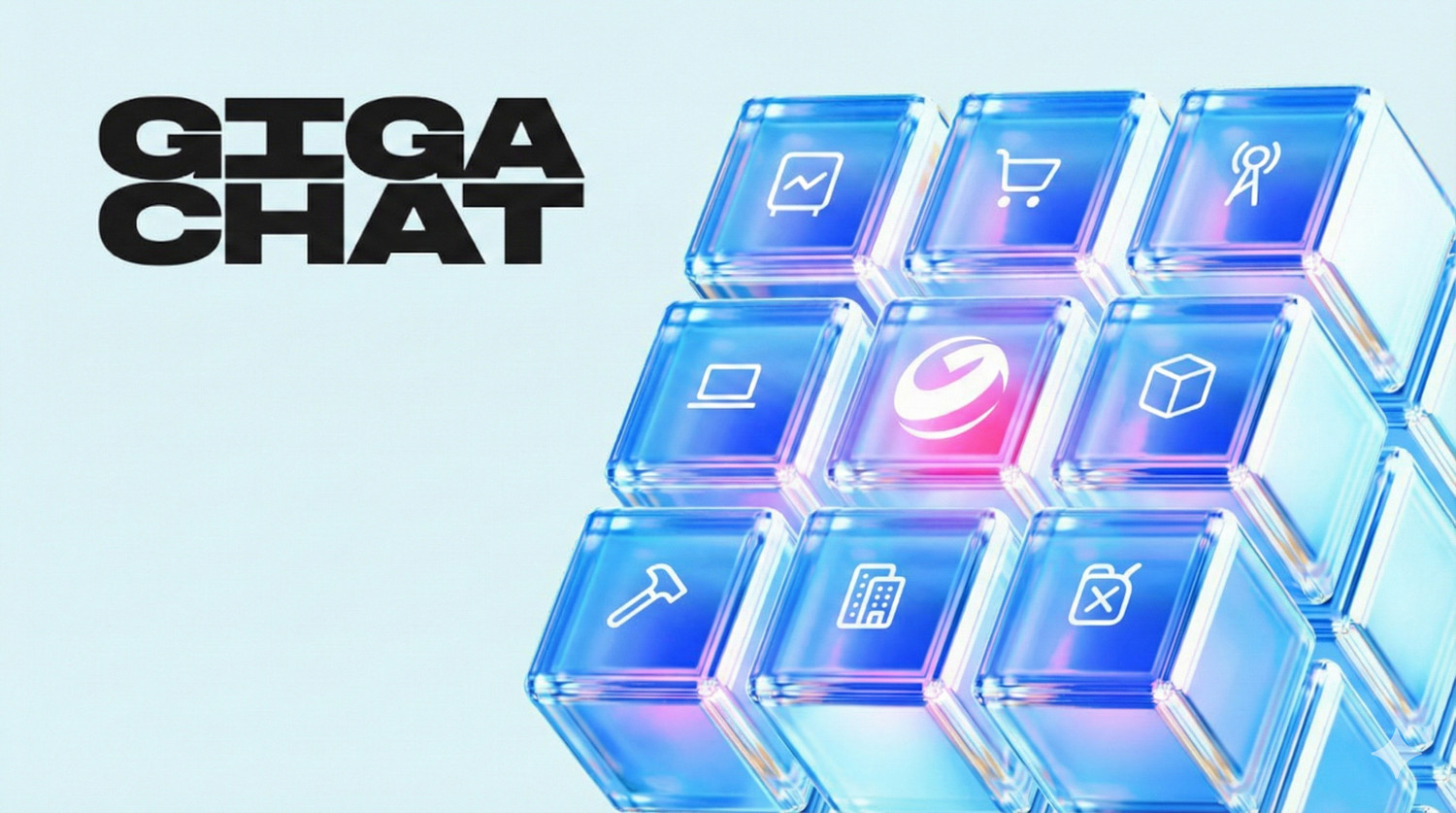 Мы в три раза снизили цены на GigaChat для бизнеса - 1